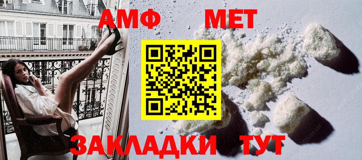 АМФЕТАМИН  Вход с VPN  АМФ  Amphetamine VHQ  Красноармейск 