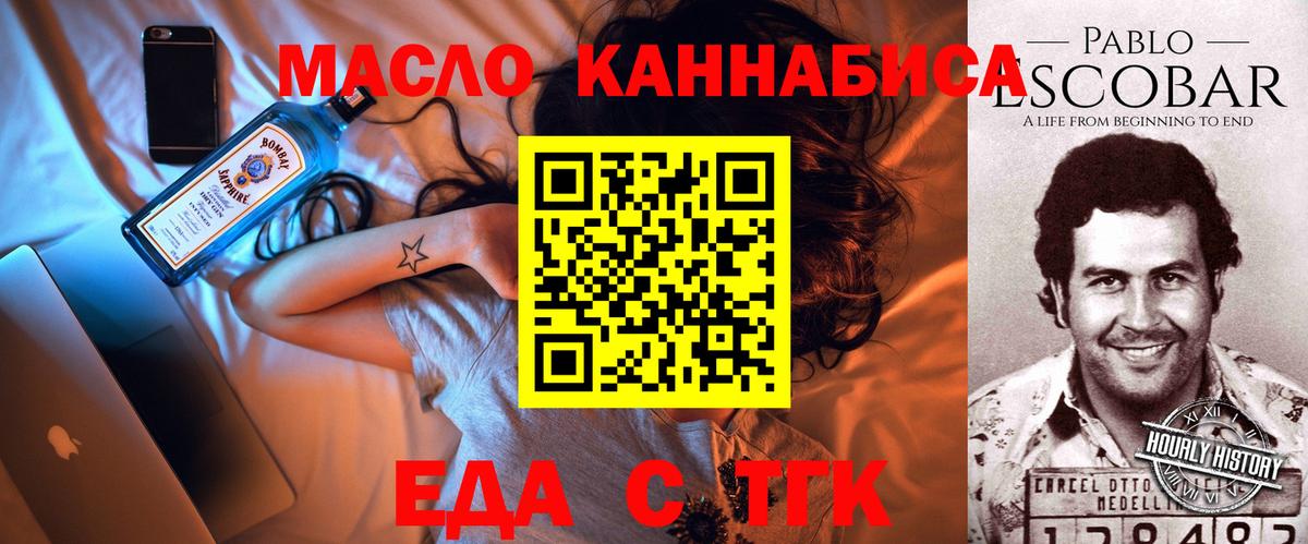 Печенье с ТГК марихуана Красноармейск