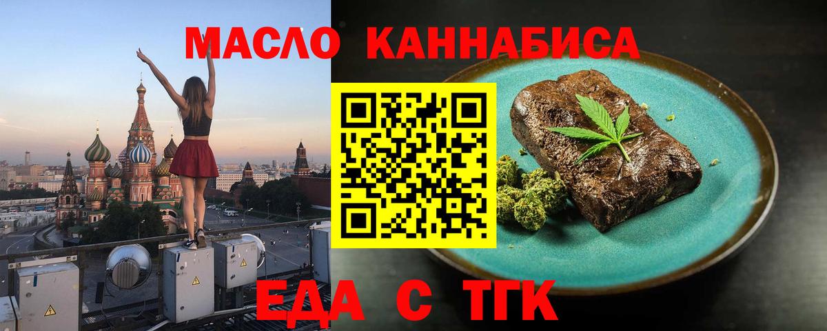 Красноармейск  Печенье с ТГК марихуана  Вход с VPN 