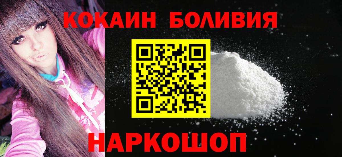 Cocaine Перу  Вход с VPN  Кокаин Columbia  Красноармейск 