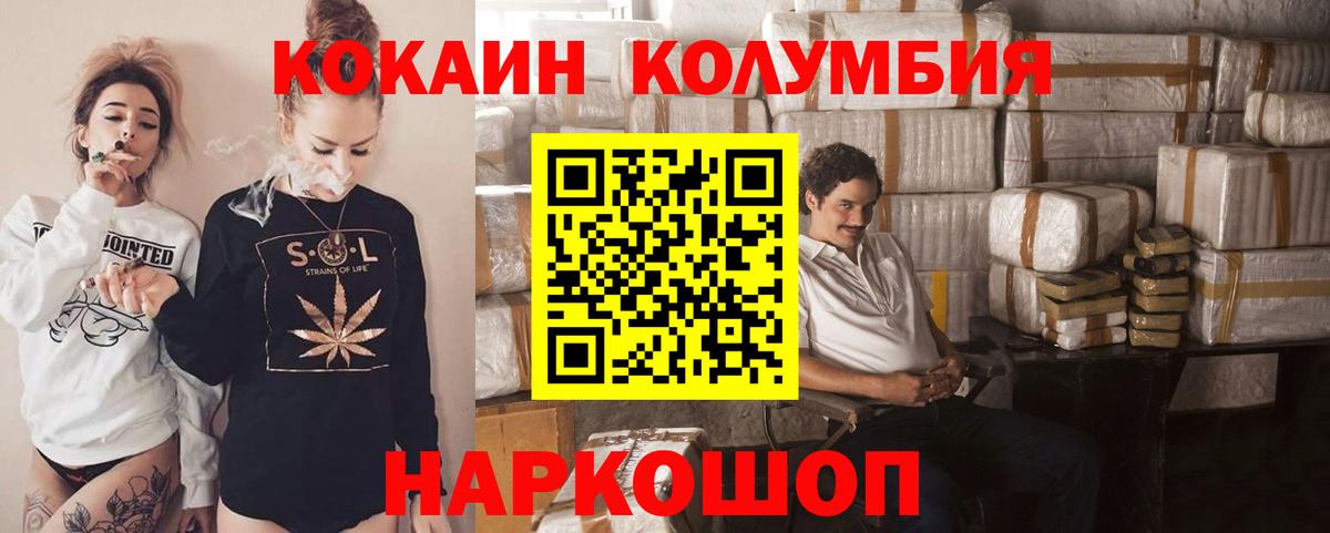 Cocaine FishScale Красноармейск