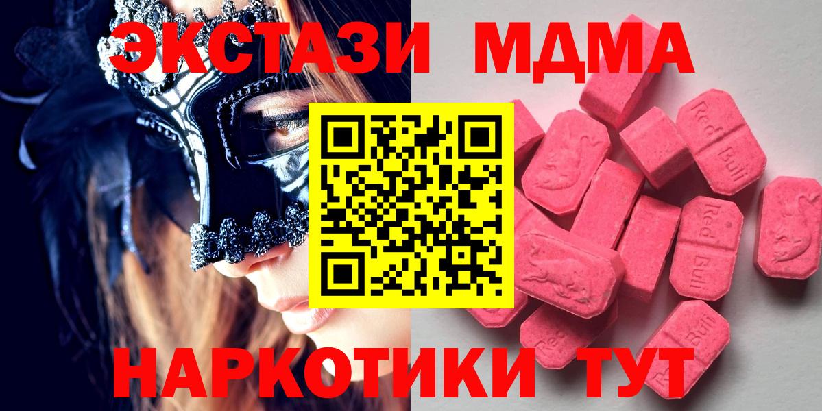 ЭКСТАЗИ Дубай  Экстази 99%  Вход с VPN  Красноармейск 