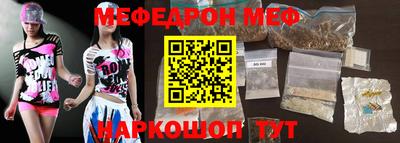 меф VHQ Комсомольск-на-Амуре