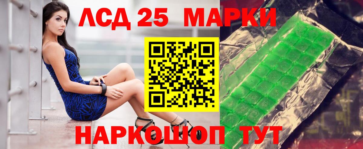 ЛСД экстази кислота Красноармейск