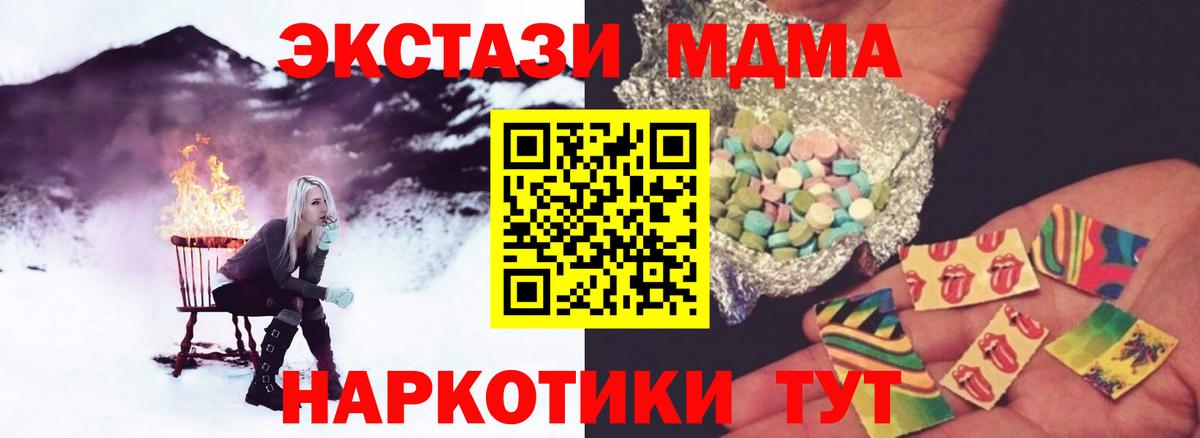 MDMA молли Красноармейск