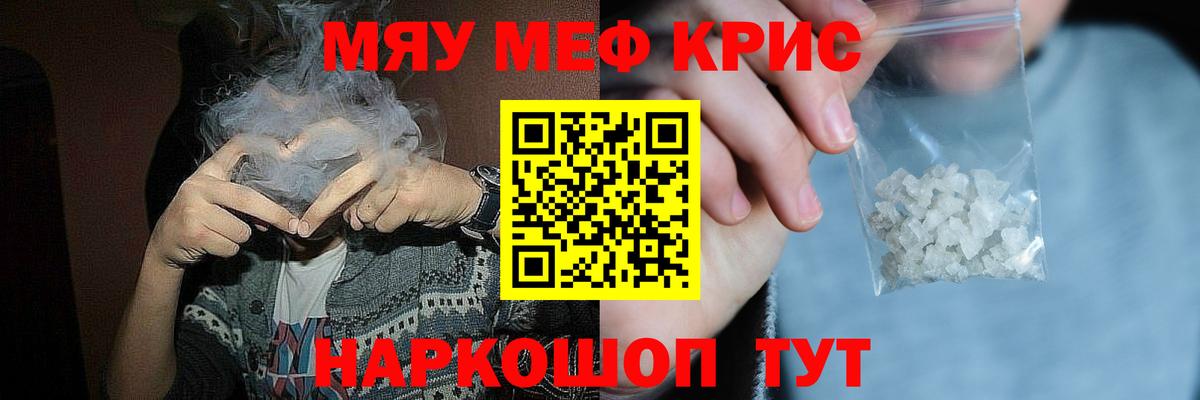KRAKEN маркетплейс  МЕФ  Вход с VPN  МЯУ-МЯУ 4 MMC  МЯУ-МЯУ VHQ  Красноармейск 