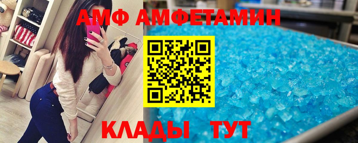 МЕТАМФЕТАМИН мет  Вход с VPN  Первитин  МЕТАМФЕТАМИН мет  Красноармейск 