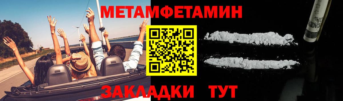 МЕТАМФЕТАМИН кристалл Красноармейск