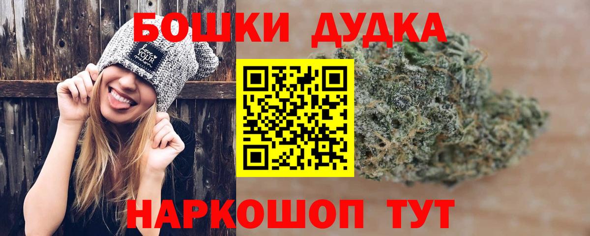 Марихуана THC 21%  Вход с VPN  Красноармейск  Бошки Шишки SATIVA & INDICA 